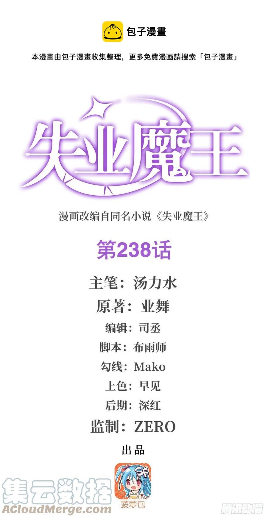 第238话 炎魔