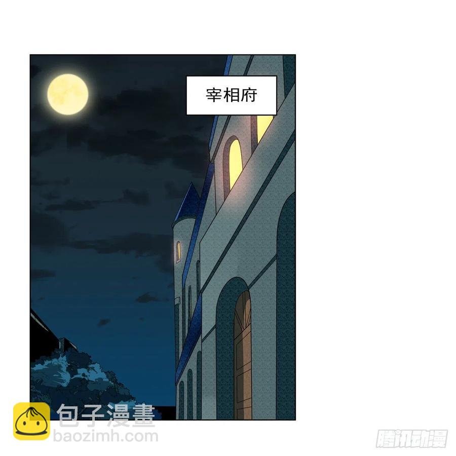 第238话 炎魔