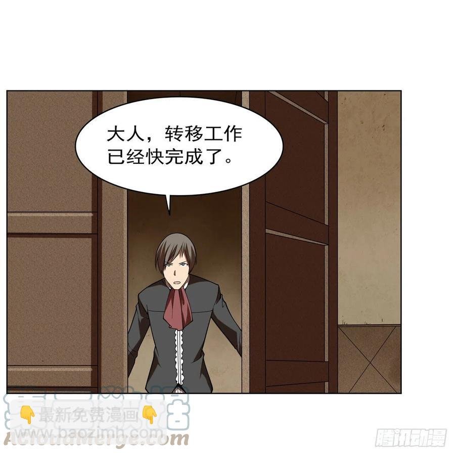第238话 炎魔