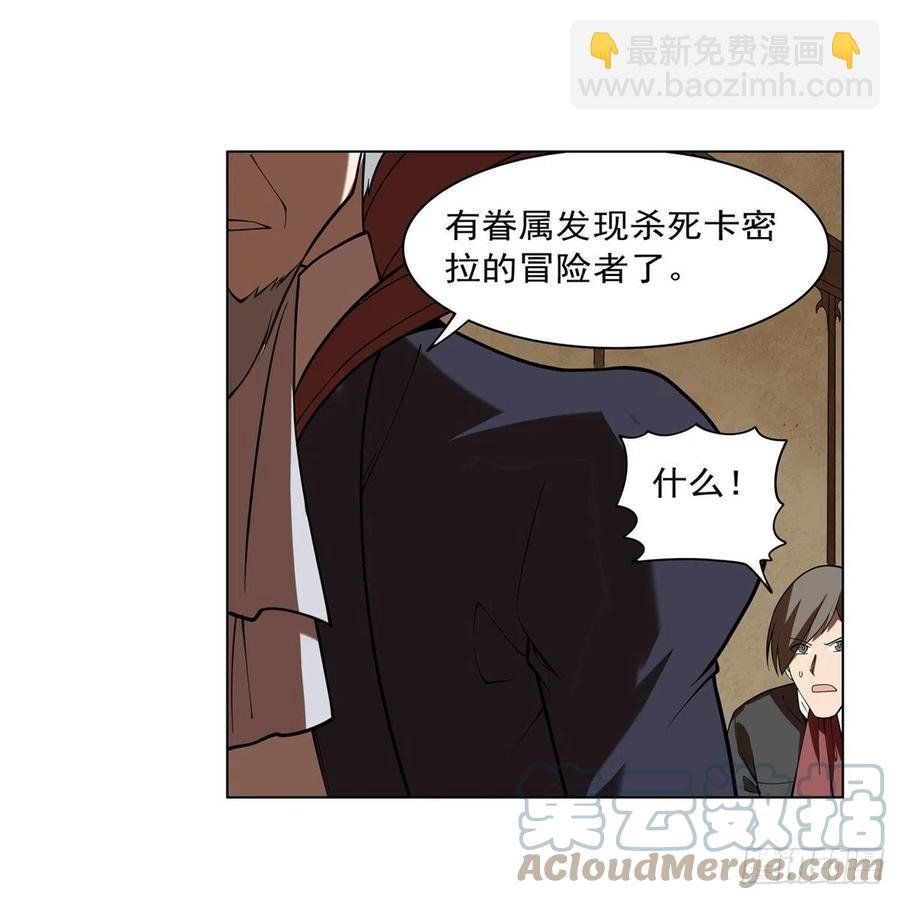 第238话 炎魔