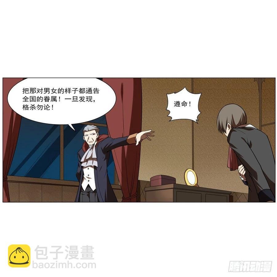 第238话 炎魔
