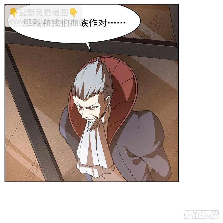 第238话 炎魔