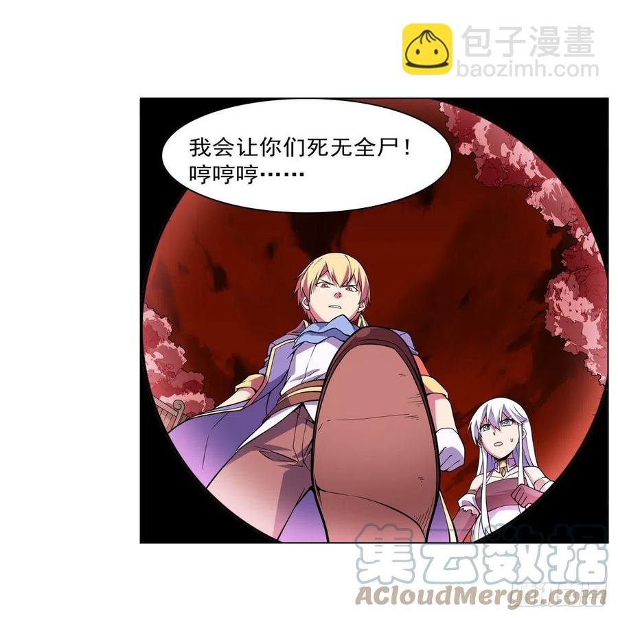 第238话 炎魔