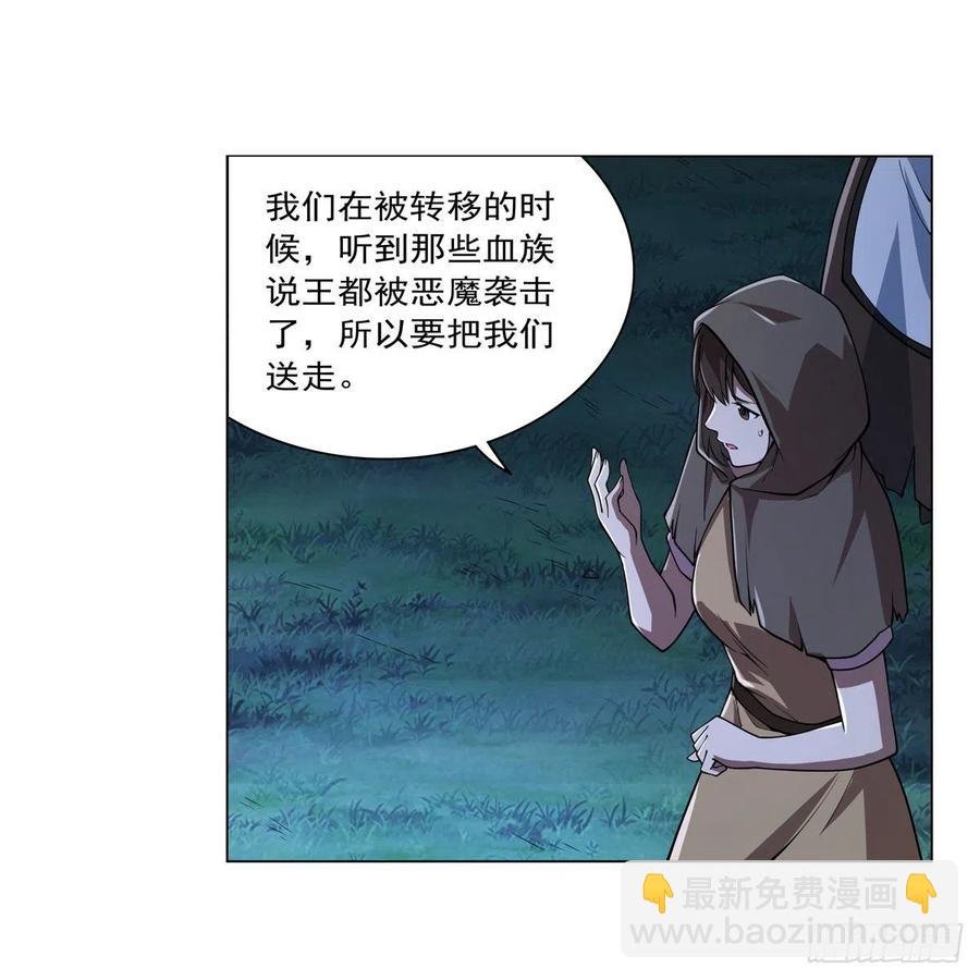 第238话 炎魔