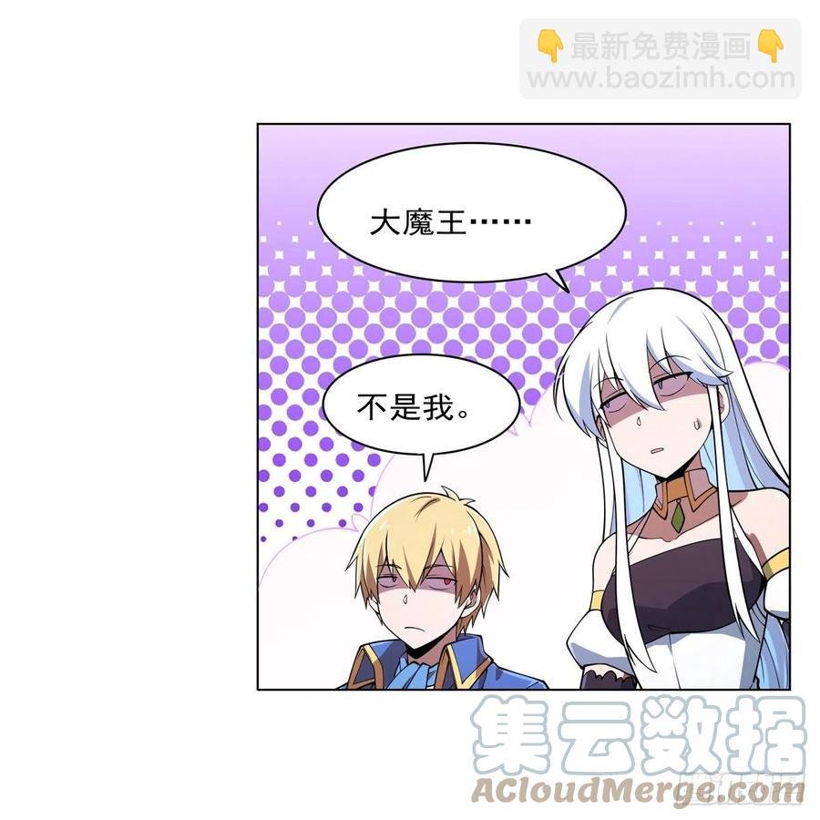 第238话 炎魔