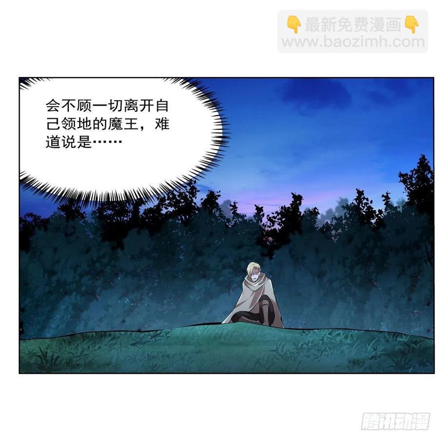 第238话 炎魔