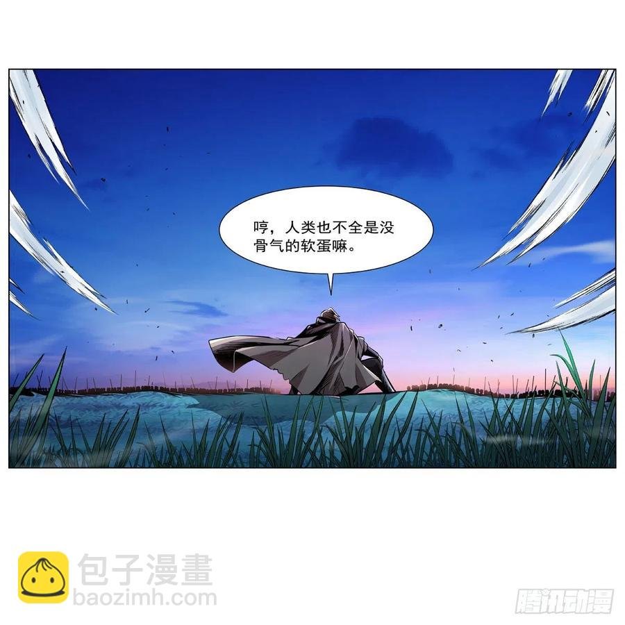 第238话 炎魔