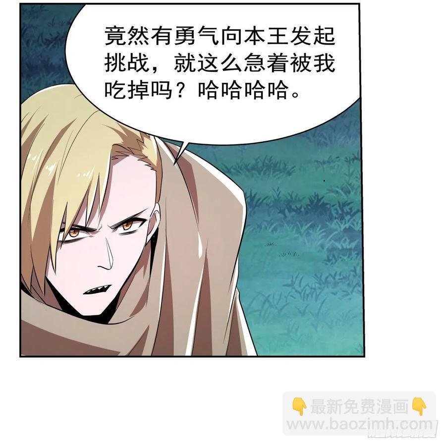 第238话 炎魔