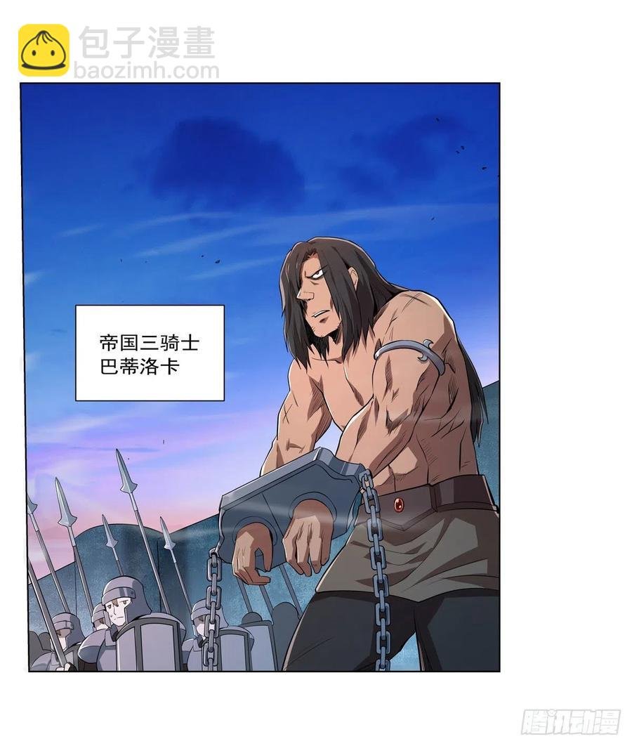 第238话 炎魔