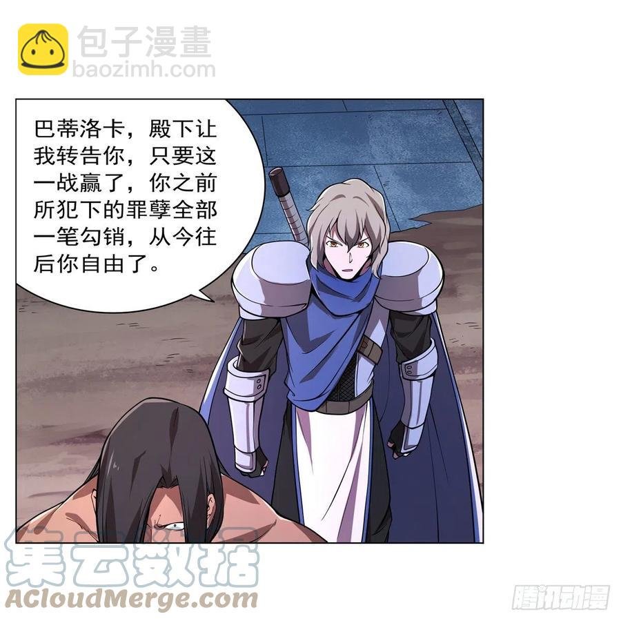 第238话 炎魔