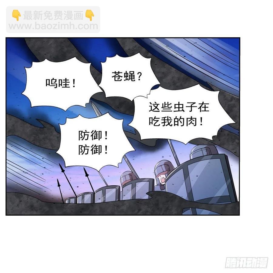 第238话 炎魔