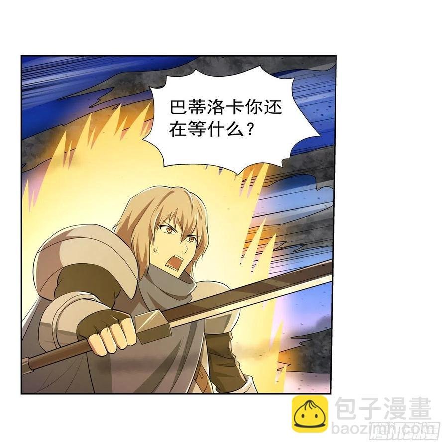 第238话 炎魔