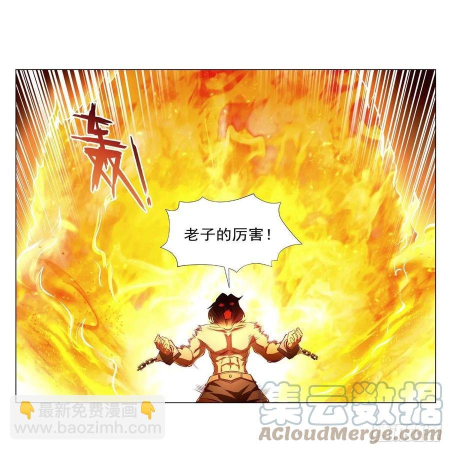 第238话 炎魔