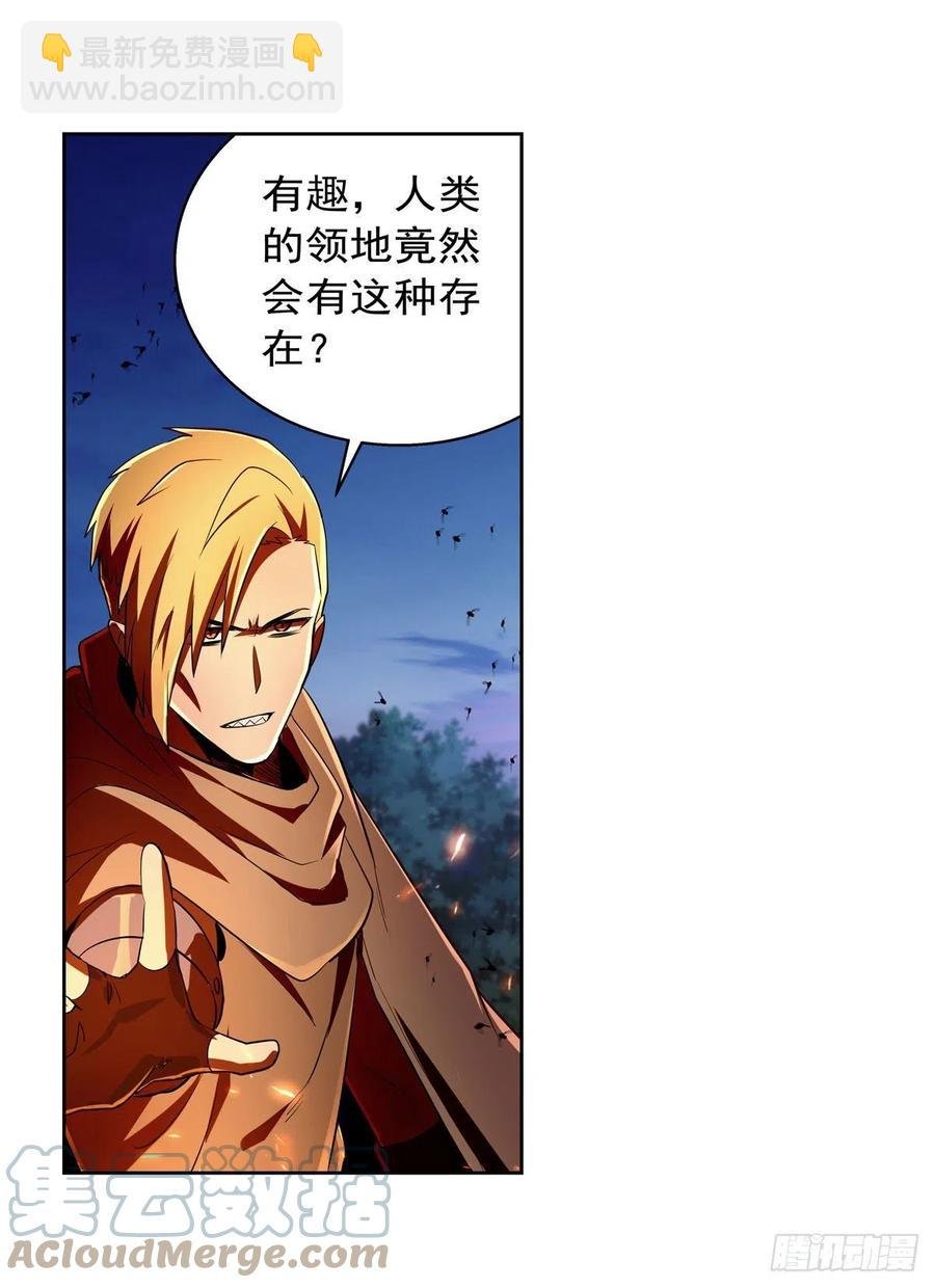 第238话 炎魔