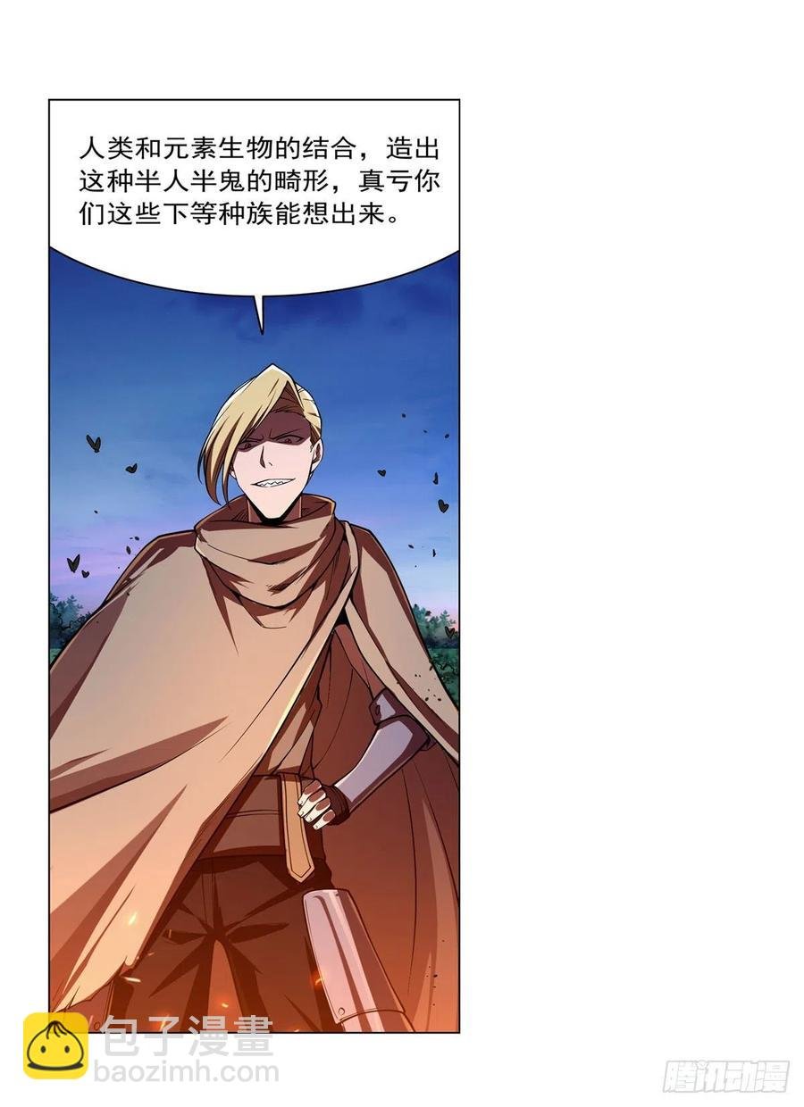 第238话 炎魔