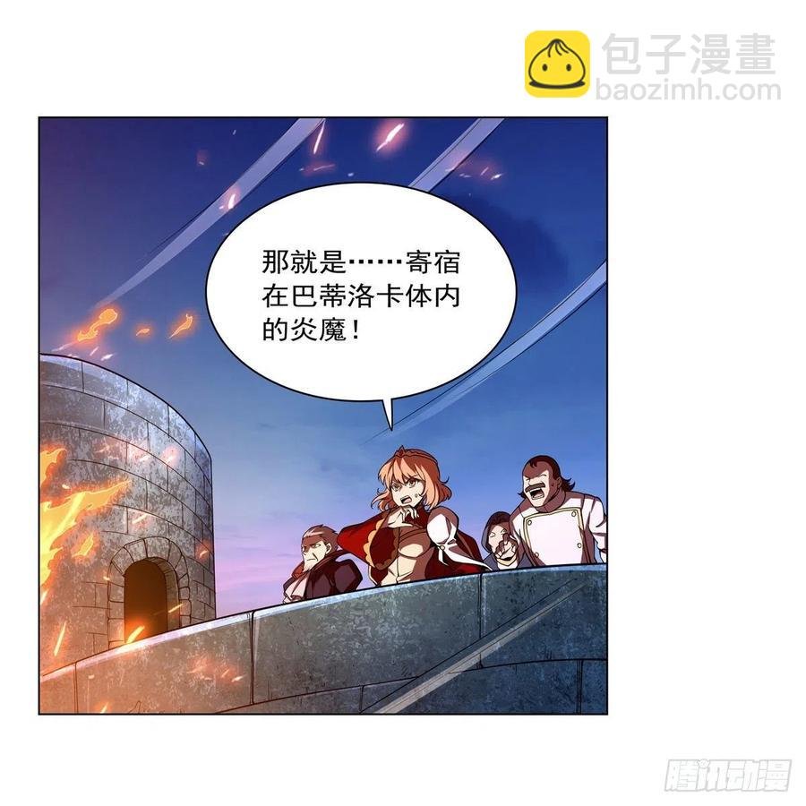 第238话 炎魔