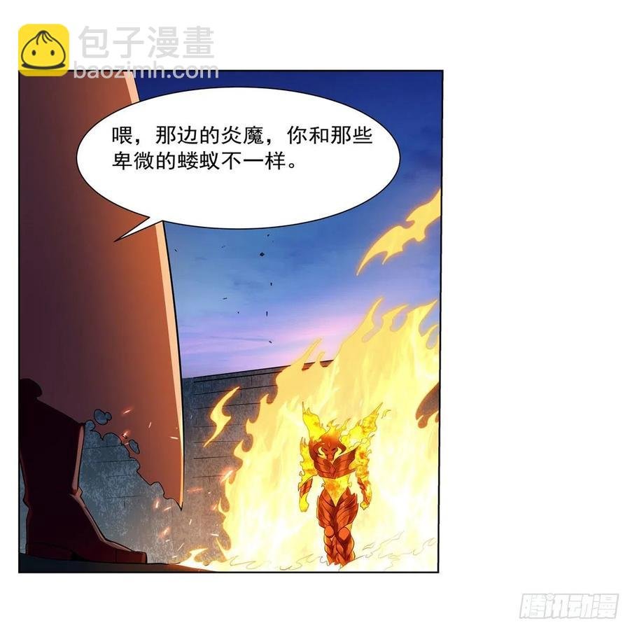 第238话 炎魔