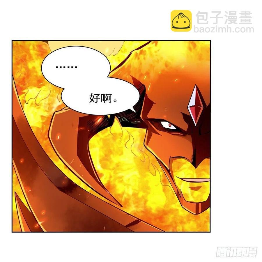 第238话 炎魔