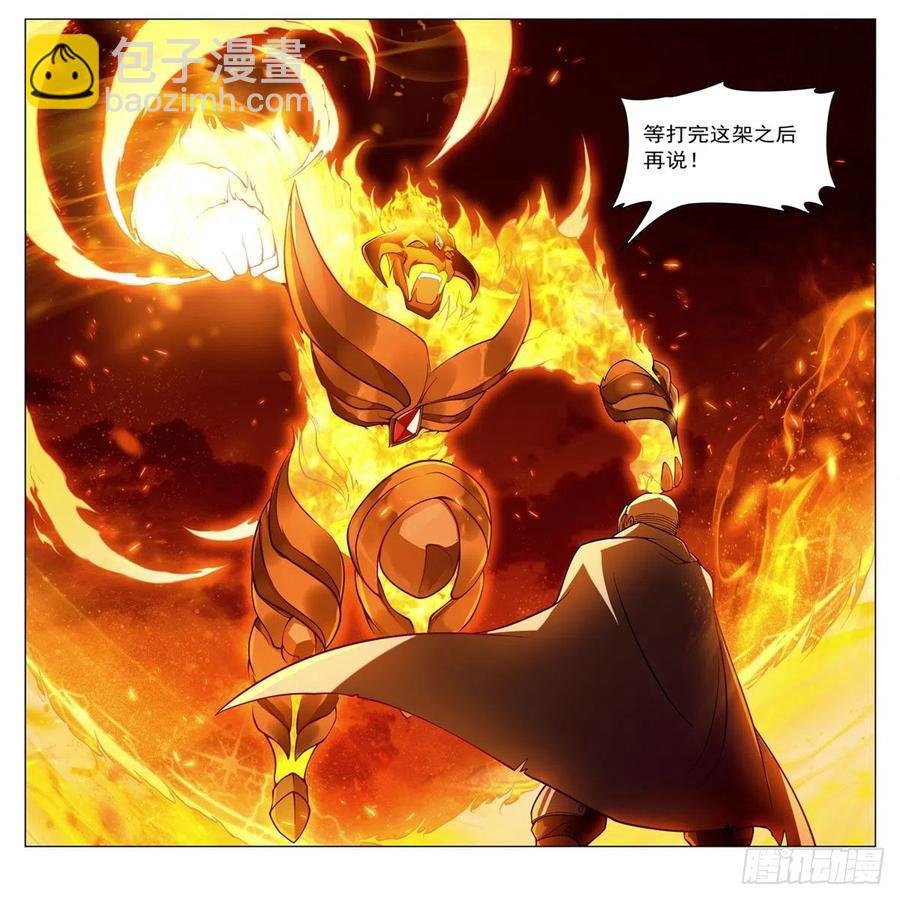 第238话 炎魔
