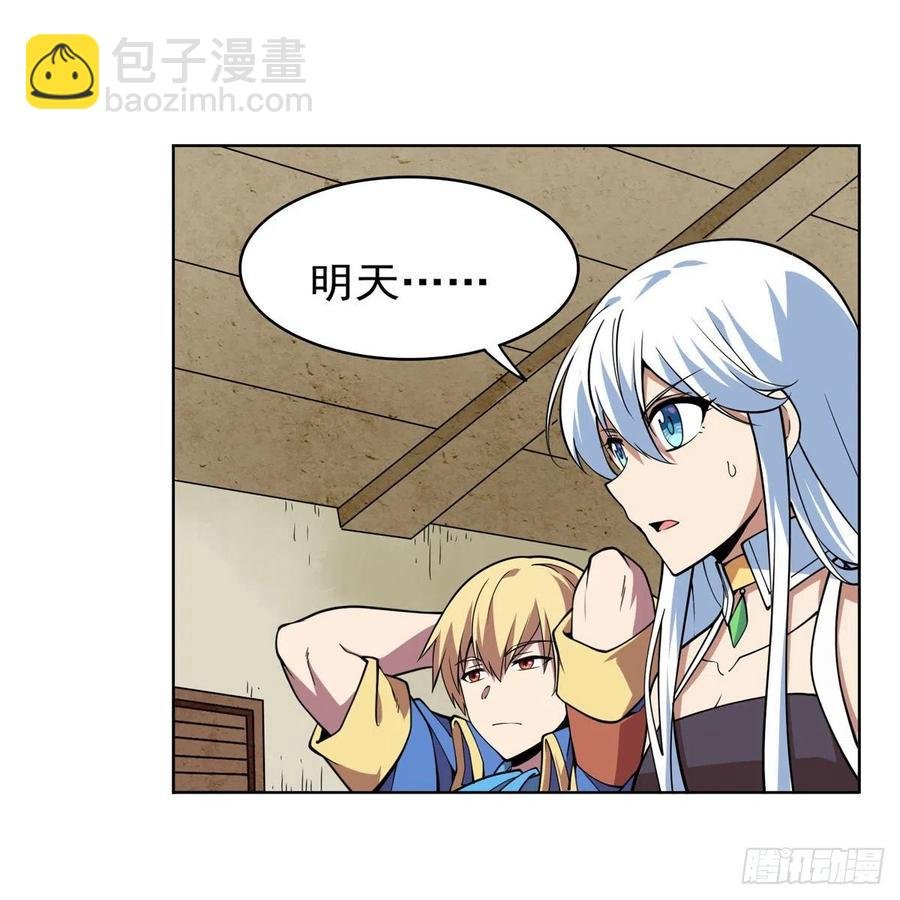 第241话 重操旧业
