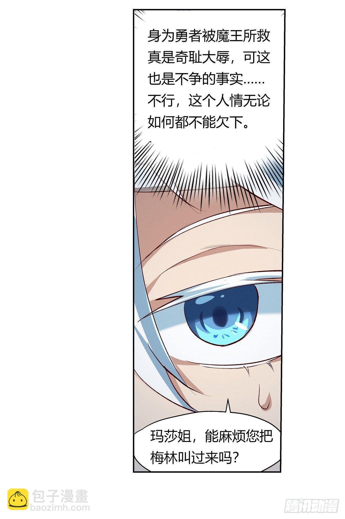 第二十四话