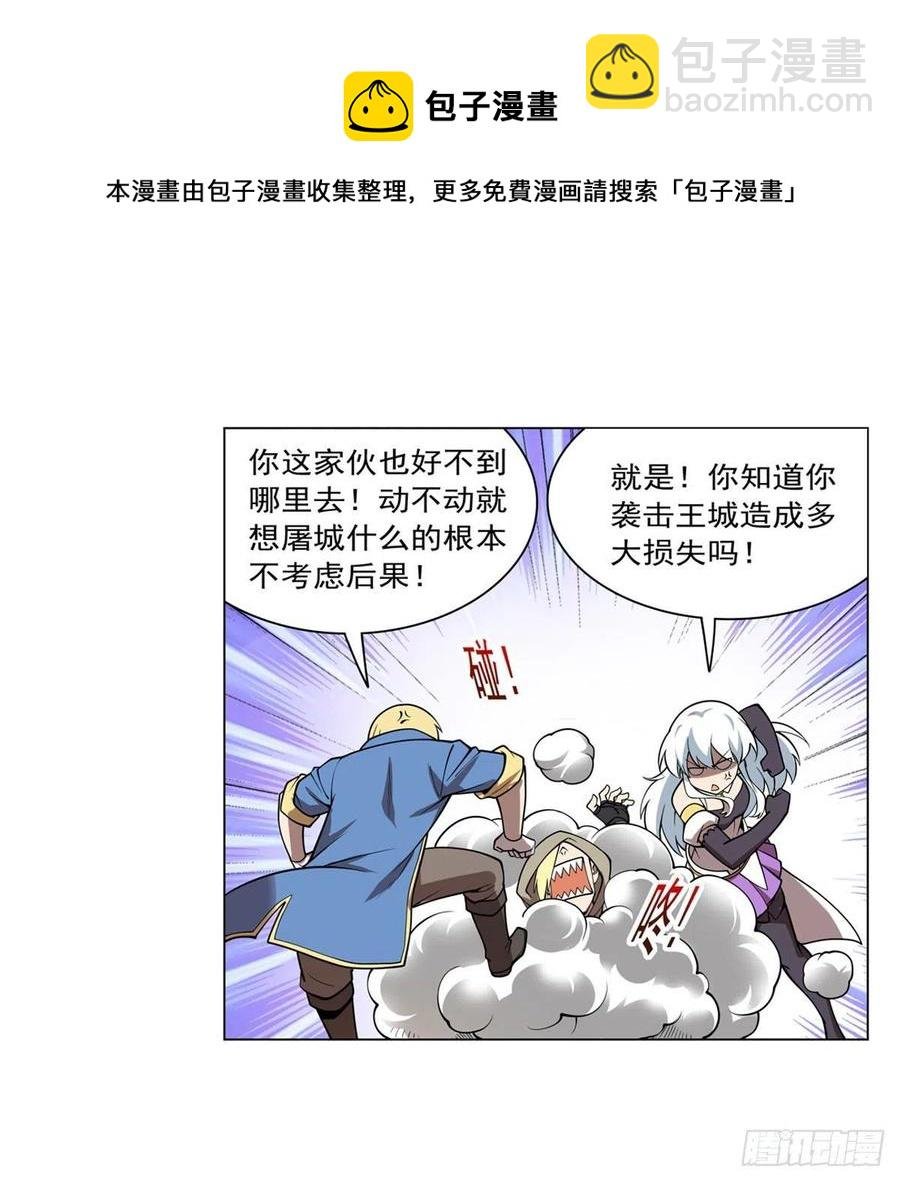 第250话 第十二骑士
