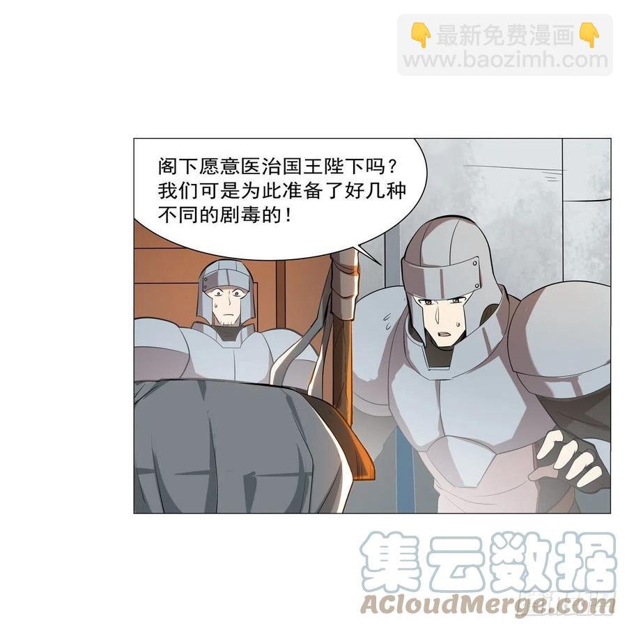第250话 第十二骑士