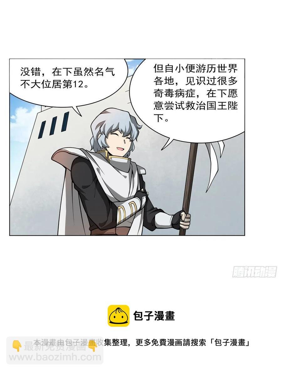 第251话 初拥