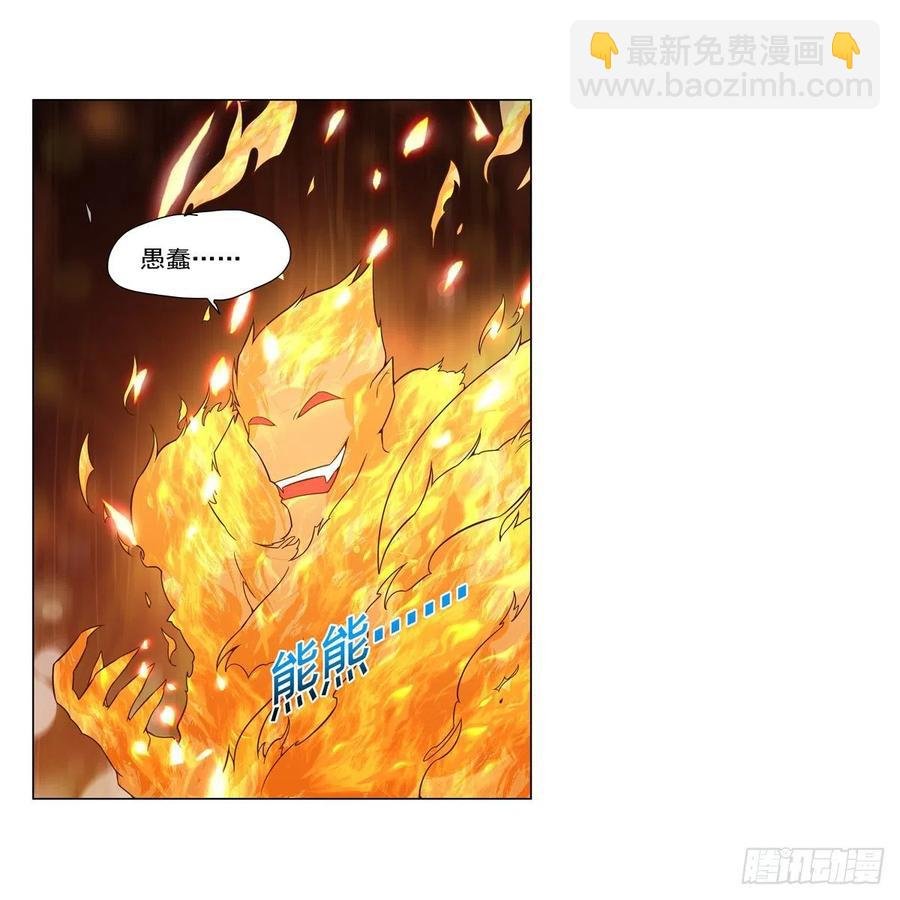 第258话 唤醒