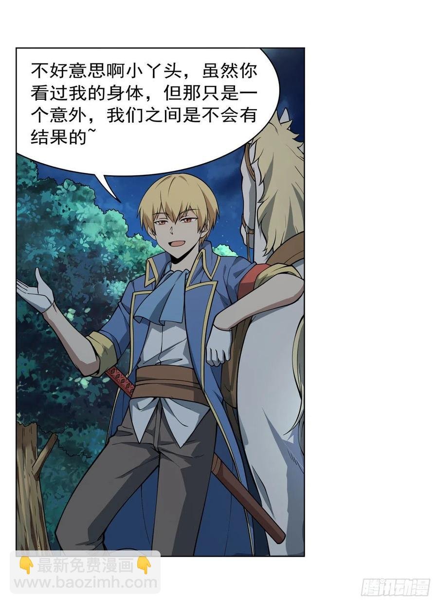 第259话 血腥穿刺公