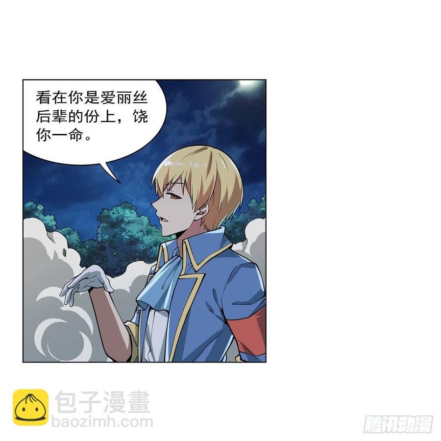 第260话 梅林vs贞德