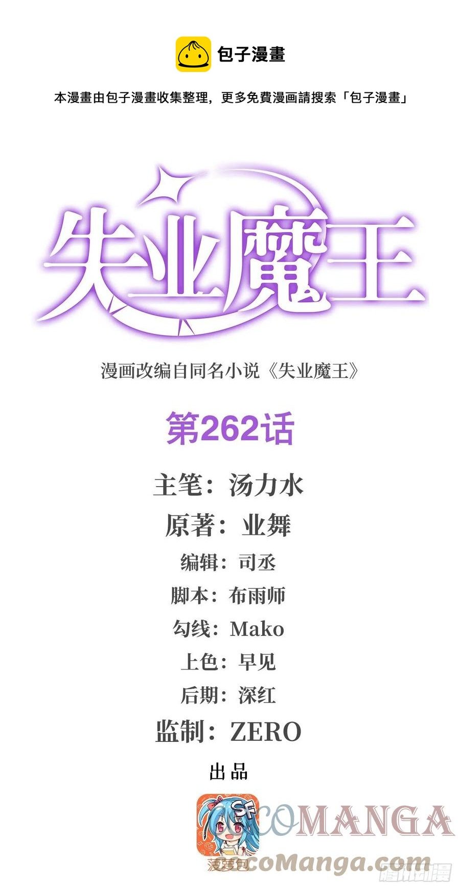 第262话 极光龙髓晶
