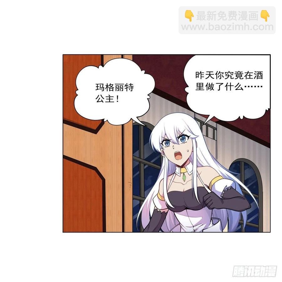 第262话 极光龙髓晶