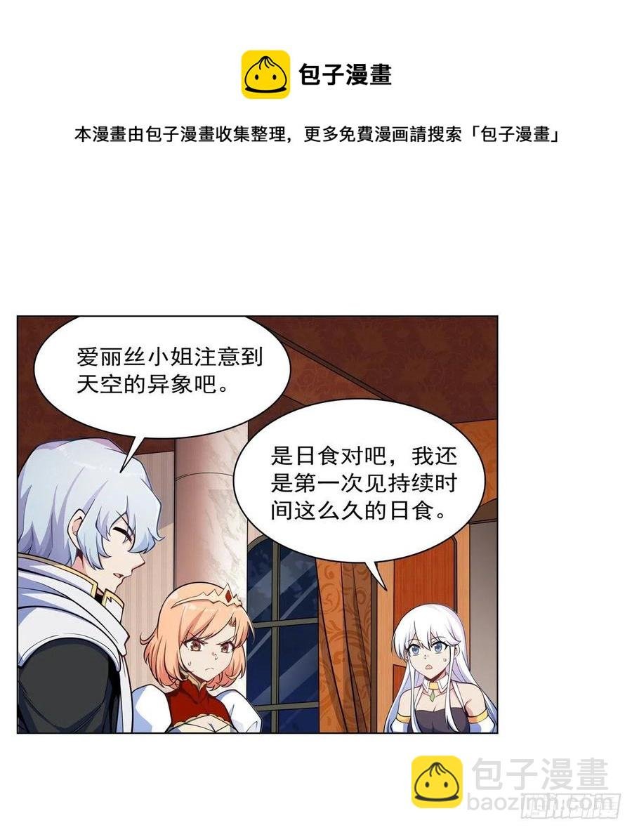 第262话 极光龙髓晶