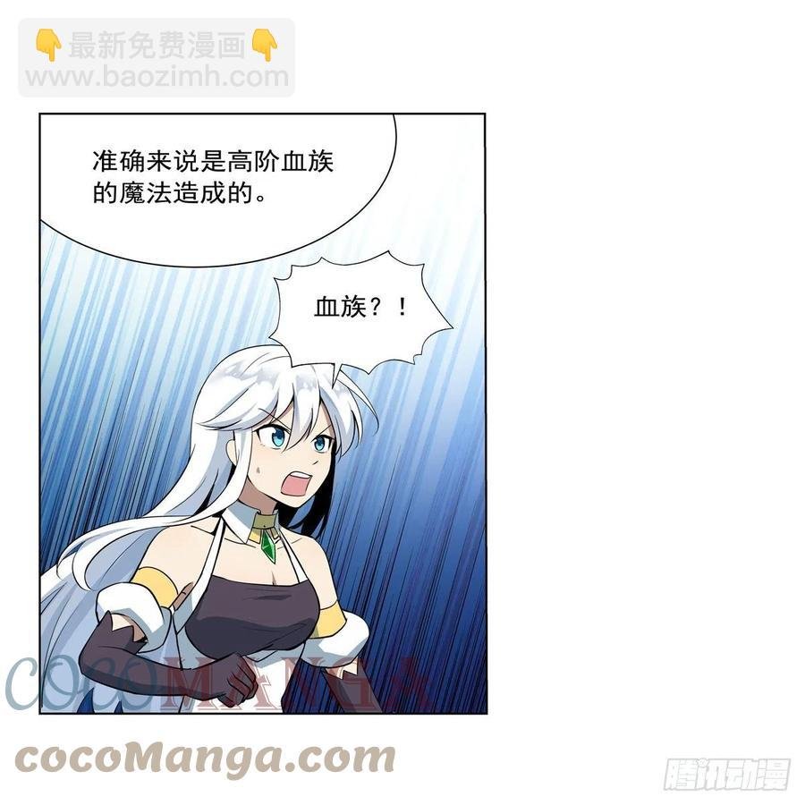 第262话 极光龙髓晶