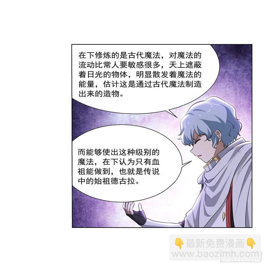 第262话 极光龙髓晶
