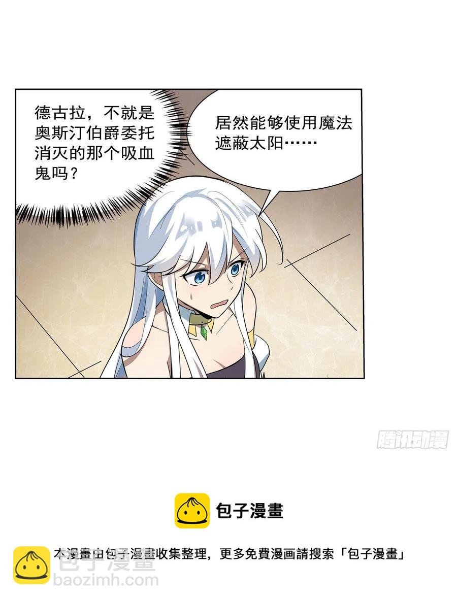 第262话 极光龙髓晶
