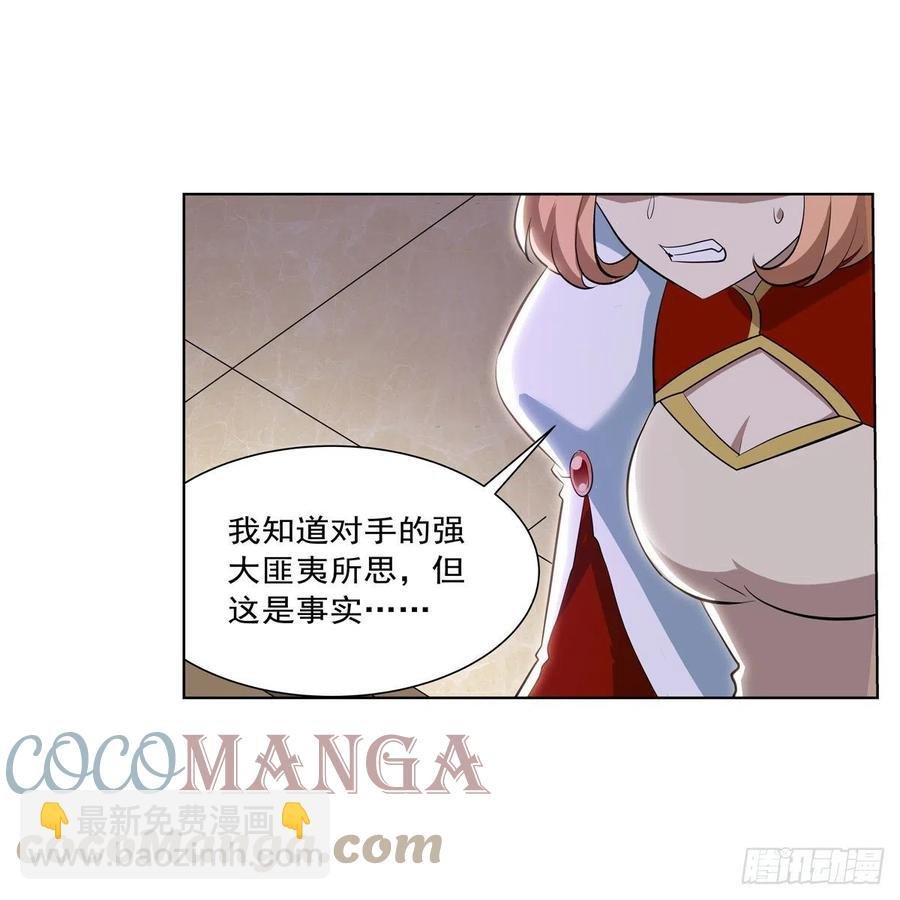 第262话 极光龙髓晶