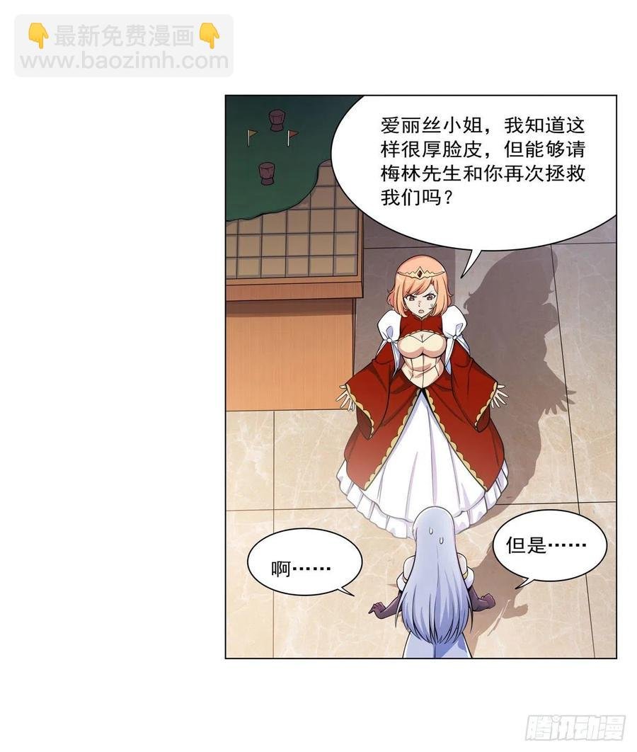 第262话 极光龙髓晶