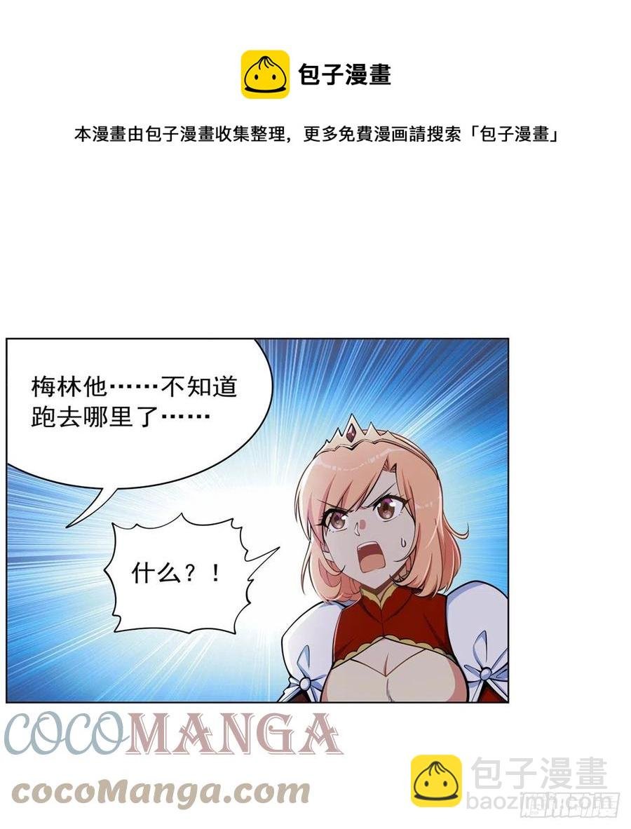 第262话 极光龙髓晶