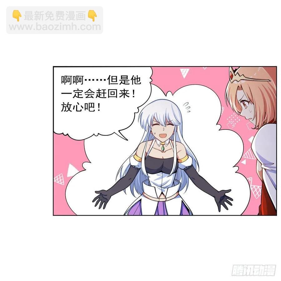 第262话 极光龙髓晶