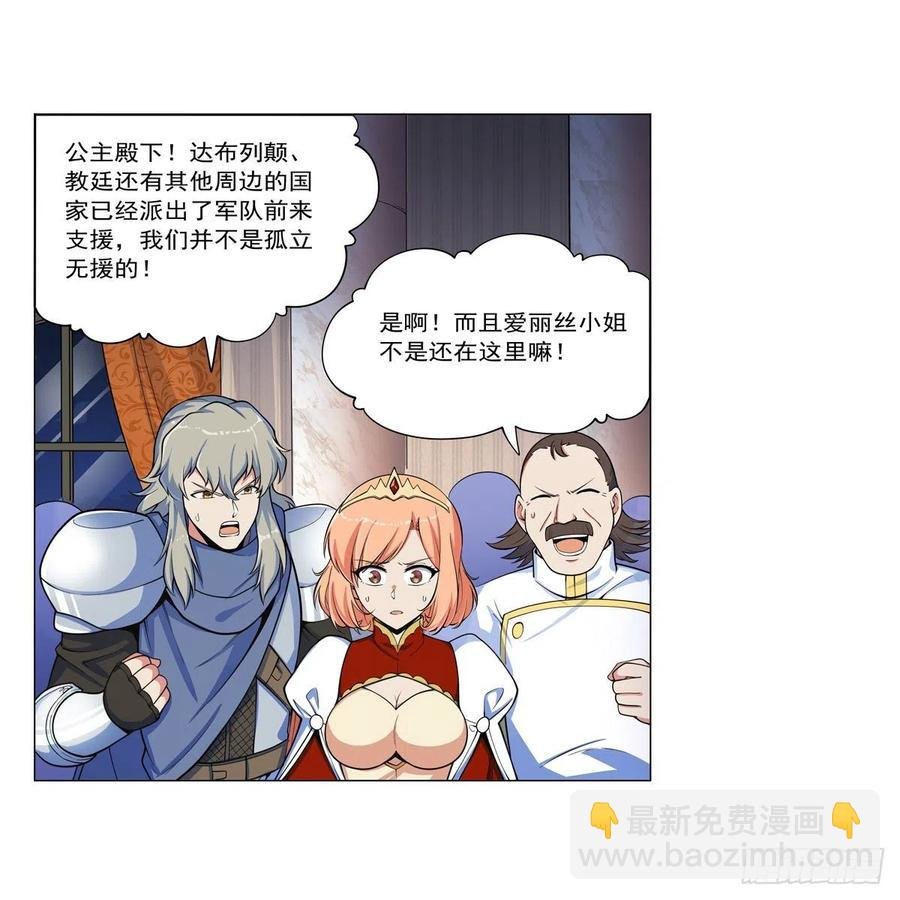 第262话 极光龙髓晶