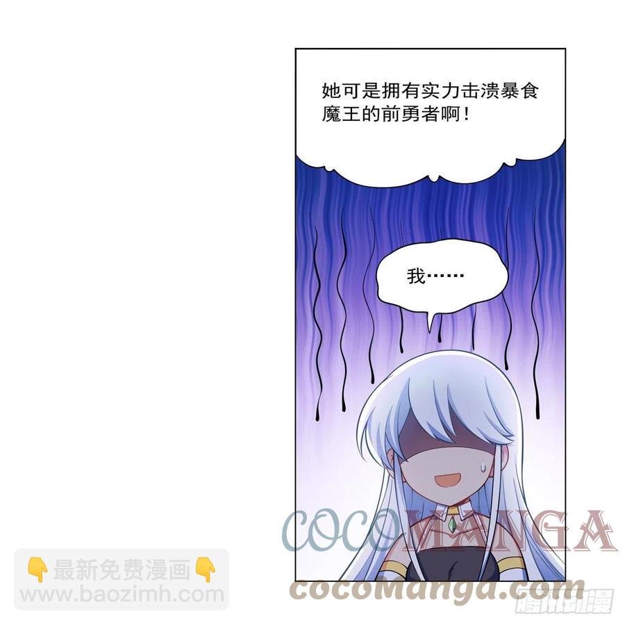 第262话 极光龙髓晶