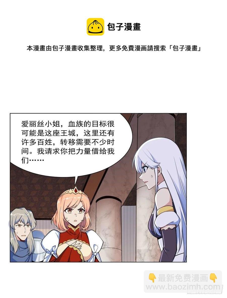 第262话 极光龙髓晶