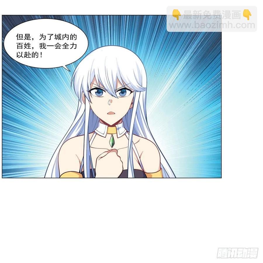 第262话 极光龙髓晶