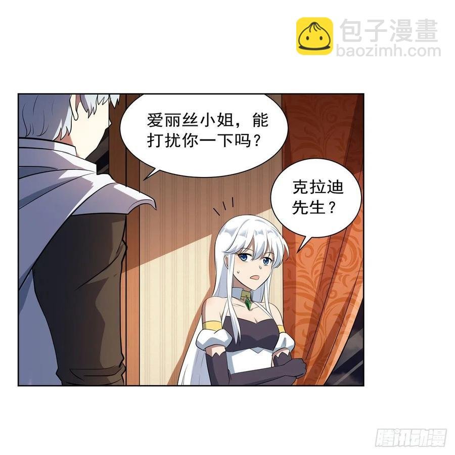 第262话 极光龙髓晶