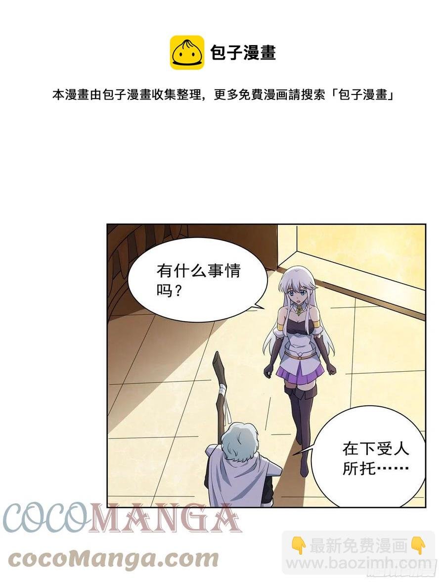 第262话 极光龙髓晶