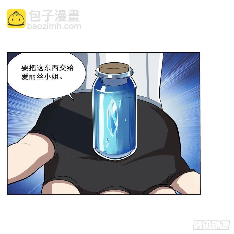 第262话 极光龙髓晶