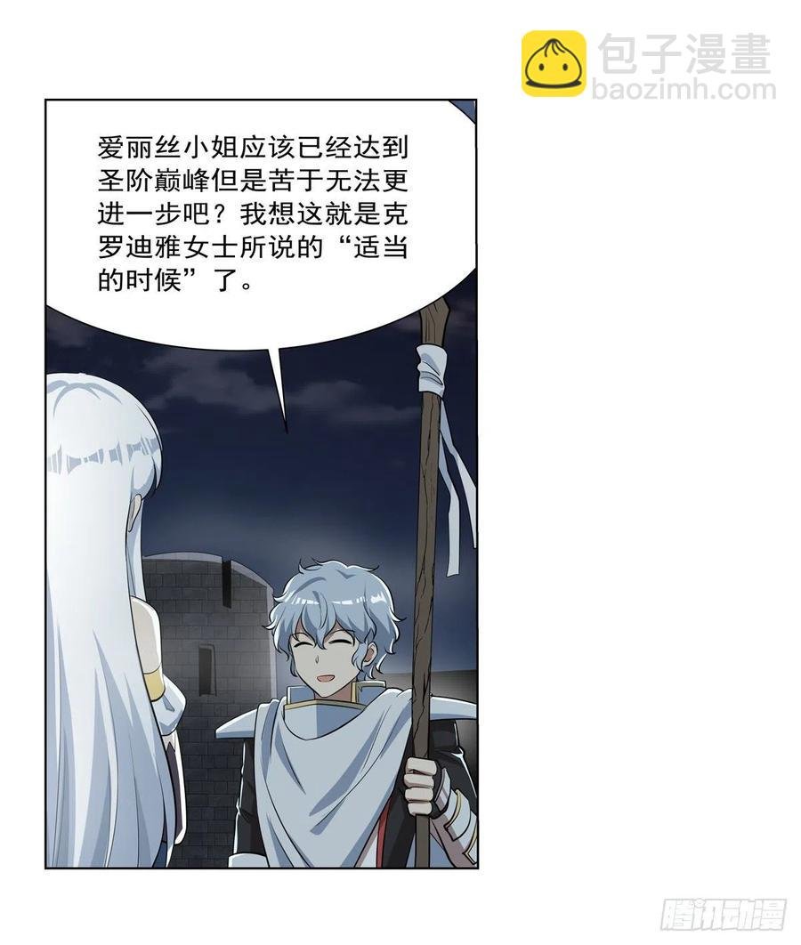 第262话 极光龙髓晶