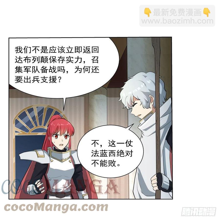 第262话 极光龙髓晶